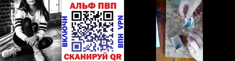 как найти наркотики  Комсомольск-на-Амуре  Alfa_PVP кристаллы 