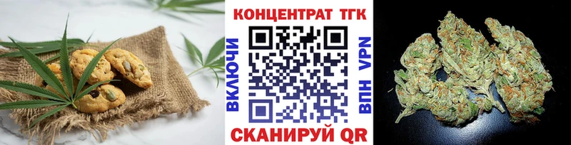 Еда ТГК марихуана Комсомольск-на-Амуре