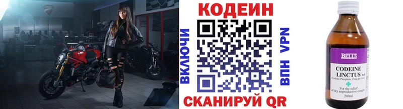 Кодеиновый сироп Lean напиток Lean (лин)  купить наркоту  Комсомольск-на-Амуре 