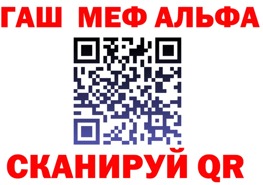 Альфа ПВП СК ТОР дарк нет omg Комсомольск-на-Амуре